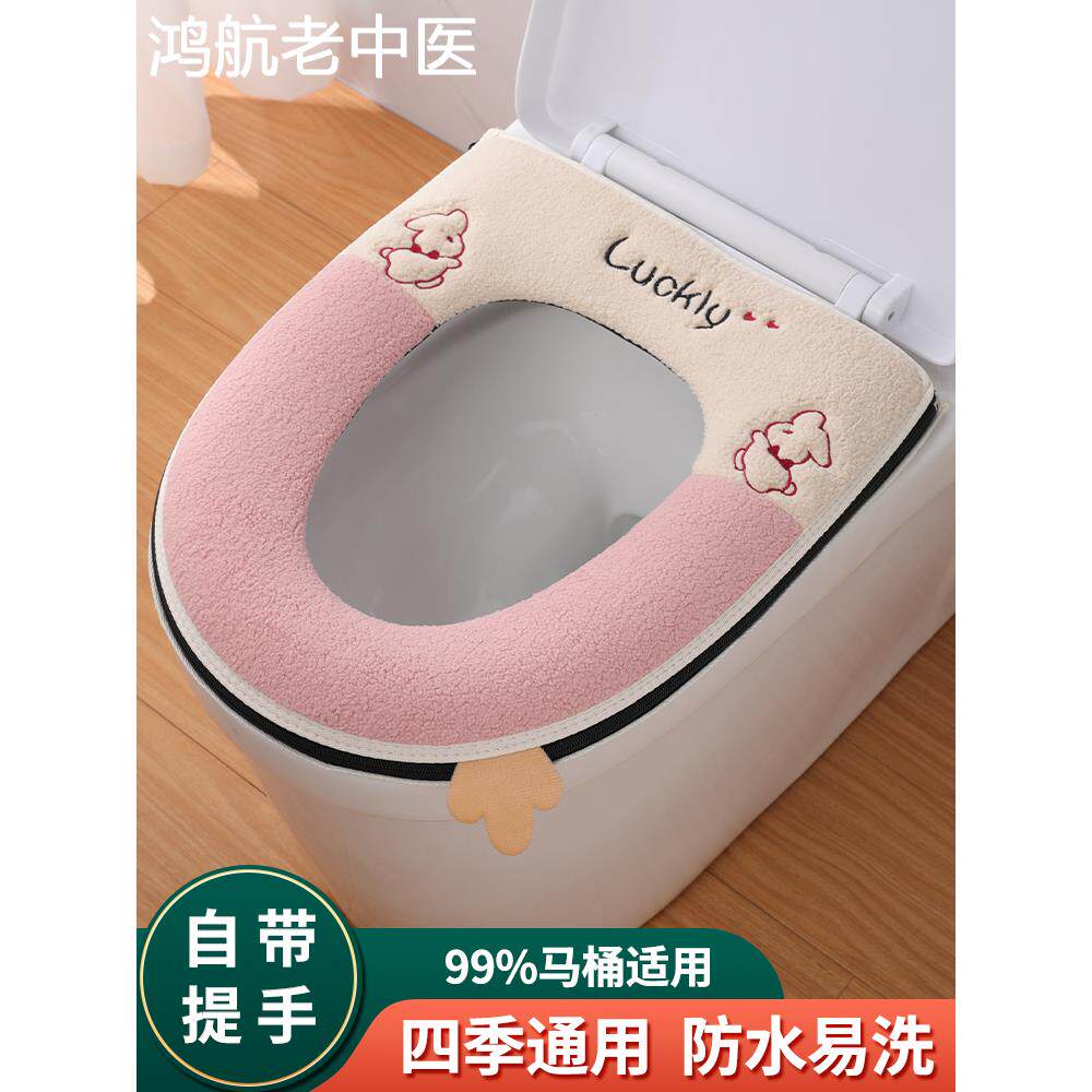 马桶垫冬季加绒四季通用可水洗耐脏防水家用加厚拉链坐便圈垫盖套