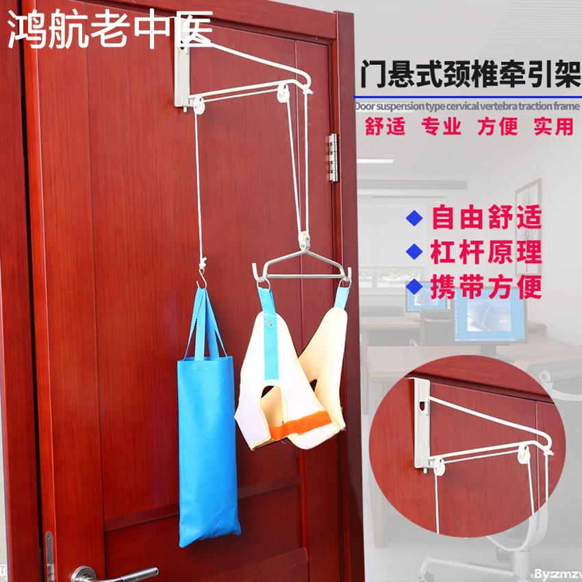 门悬式颈椎牵引架 脖子牵引器 家用康复仪 滑轮型 悬挂型便捷灵活
