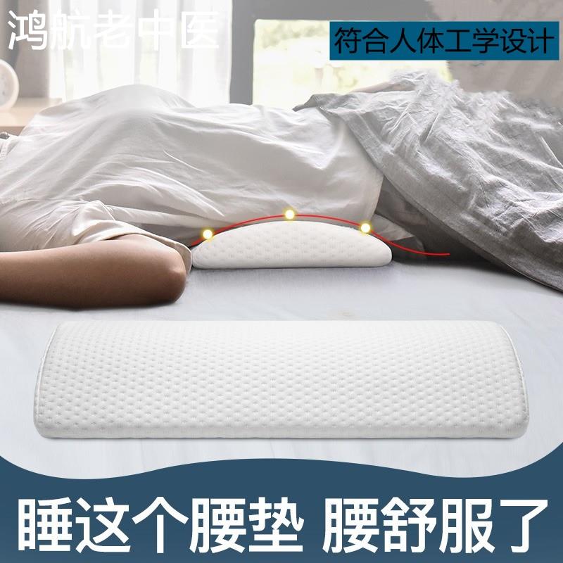 腰枕床上腰垫腰部睡觉腰椎间盘垫腰枕腰疼突出护腰枕靠垫腰肌劳损
