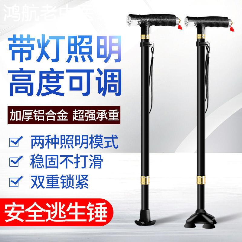 老人拐杖防滑轻便医用棍可伸缩老年人防摔助走四脚多功能康复手杖