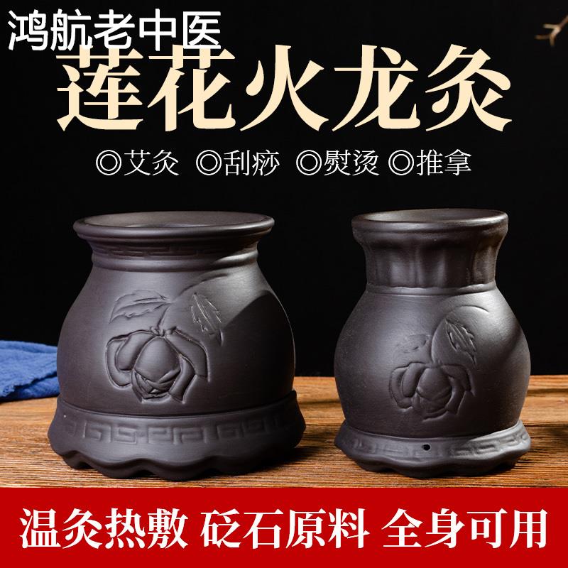 莲花口火龙罐双层中医太极刮痧推拿陶瓷美容专用温灸仪砭石艾灸罐