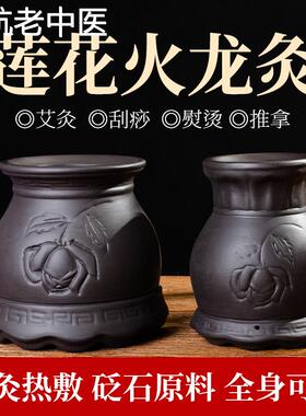 莲花口火龙罐双层中医太极刮痧推拿陶瓷美容专用温灸仪砭石艾灸罐