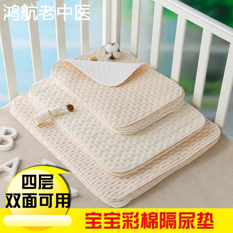 彩棉新生婴儿隔尿垫防水可洗纯棉宝宝隔尿垫小号可水洗防漏尿布垫