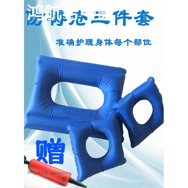 防褥疮气垫轮椅坐垫侧卧减压垫卧床老人家用护理充气圈防压疮躺垫