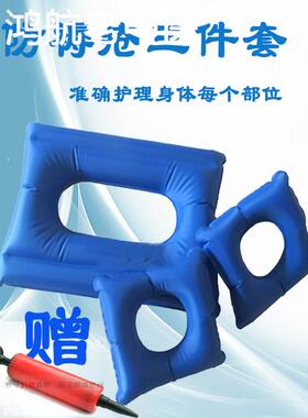 防褥疮气垫轮椅坐垫侧卧减压垫卧床老人家用护理充气圈防压疮躺垫