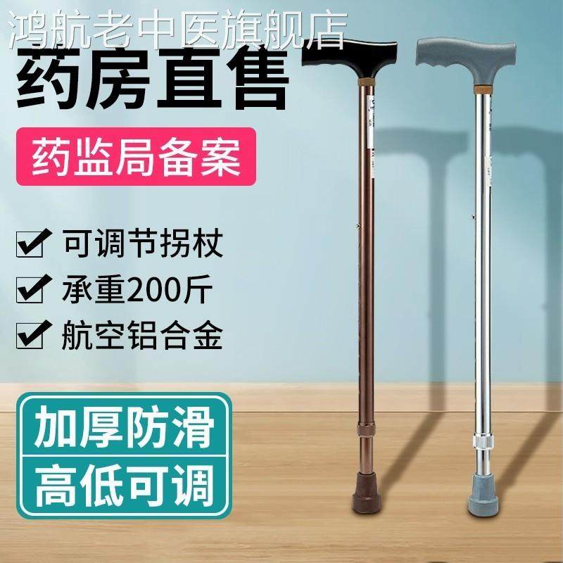 拐杖助步器老人防滑轻便拐扙骨折年轻人拐棍老年人专用手杖橡胶头