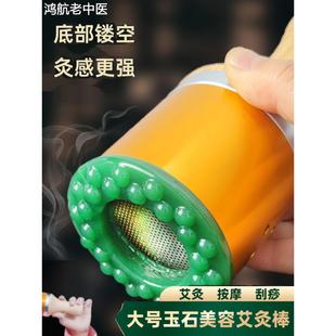 大号玉石艾灸棒面部美容棒家用全身刮痧按摩温灸棒面若桃花灸罐