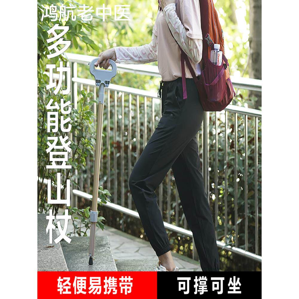 手杖拐杖登山杖老人防滑轻便拐扙拐棍老年人带凳子椅子两用可坐