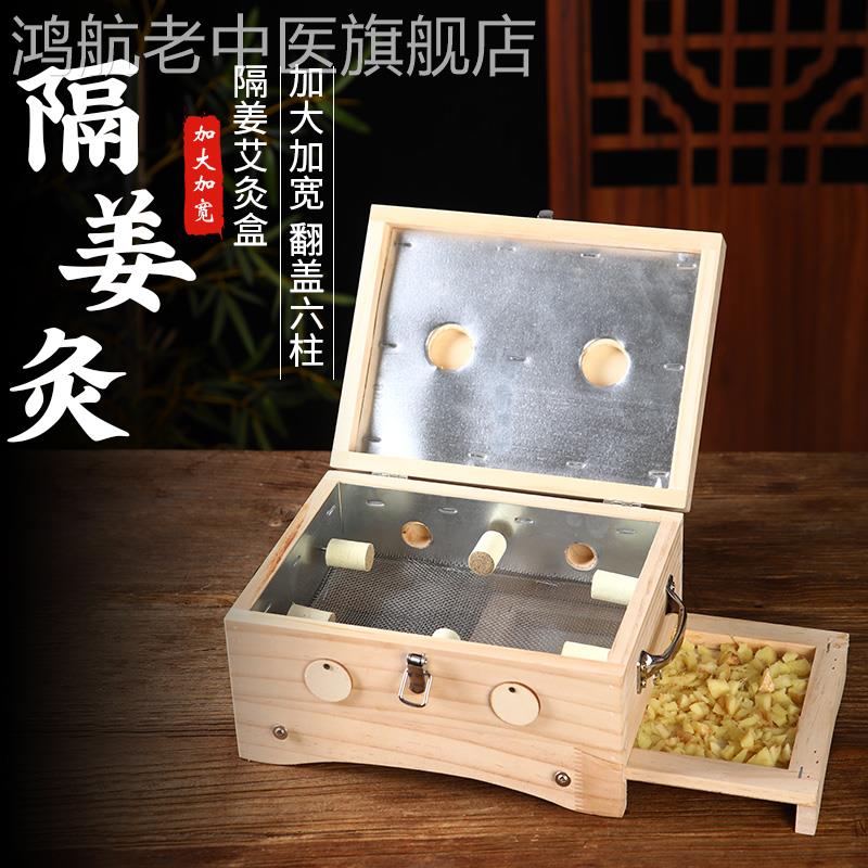 艾灸盒木制随身灸艾炙箱腰部腹部家用全身实木木质肩颈艾灸盒子筒