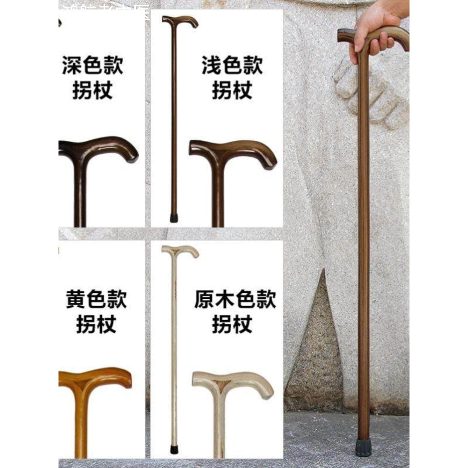高档防滑拐棍拄手扶手防滑木头拐扙老人拐杖木质拐棍老年人扙多功