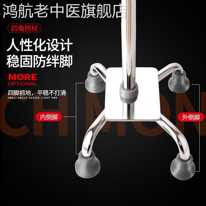 医用拐杖老人四脚棍伸缩