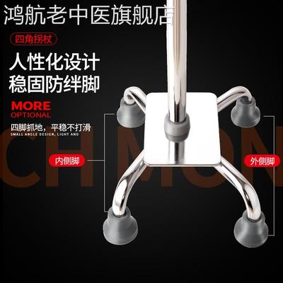 医用拐杖老人四脚棍伸缩