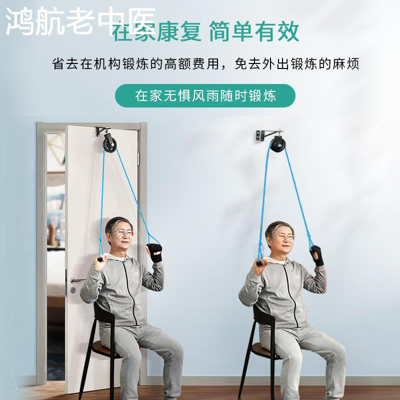肩关节颈椎锻炼老人上肢康复训练手部牵引器材门上滑轮吊环拉力器