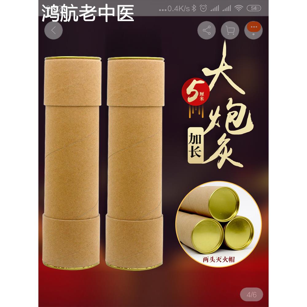 5cm粗艾条艾柱大炮灸灭火筒控烟圈长效艾灸条家用几乎无烟
