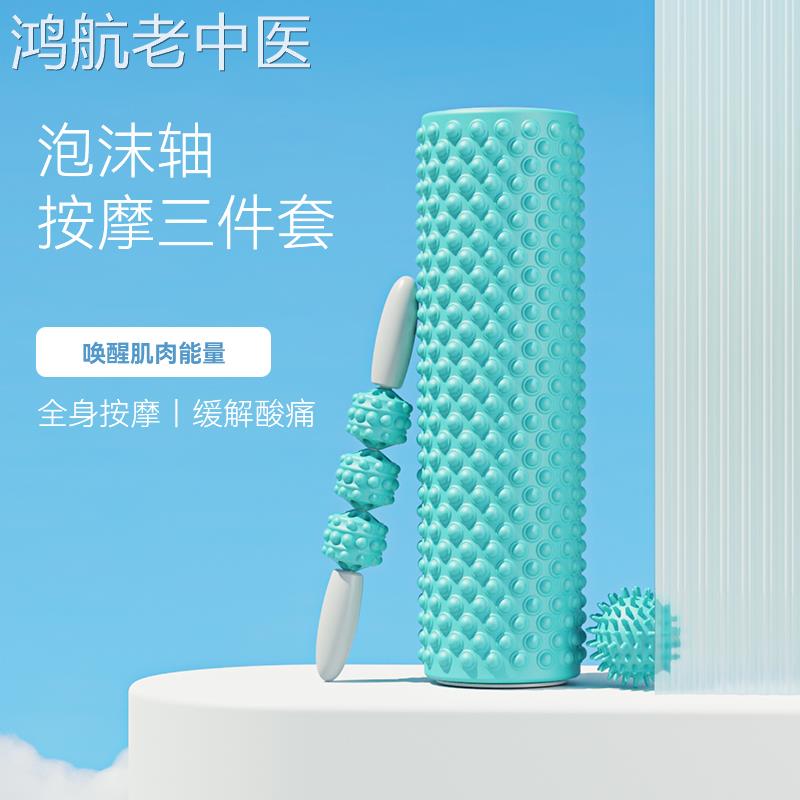 泡沫轴支架肌肉放松小腿按摩瑜伽器材腿部滚轮健身狼牙棒滚轴蓝色