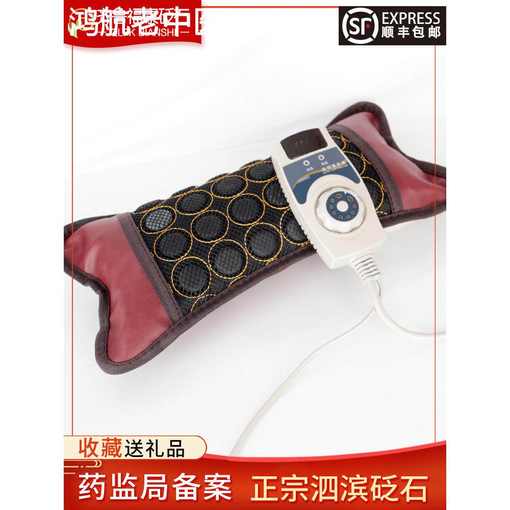 泗滨红砭石枕头颈椎枕护颈枕骨头形u形保健枕磁疗电加热茶叶梗芯