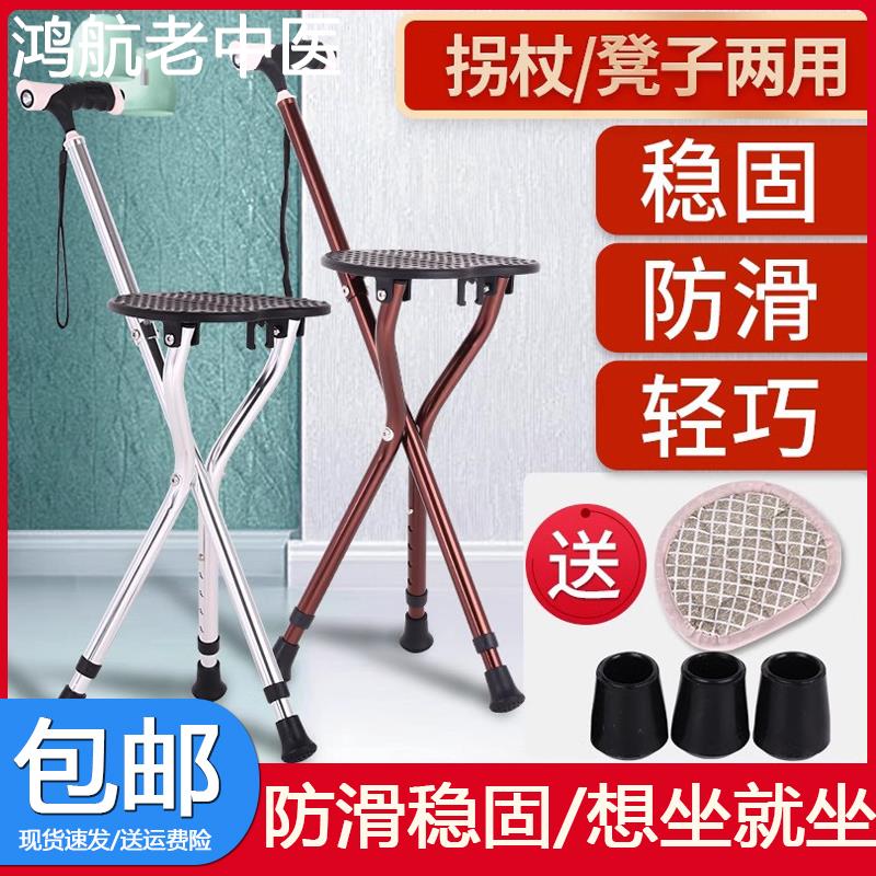 老人拐杖凳带凳子的防滑捌杖拐棍折叠便携座椅轻便助步器椅子手杖