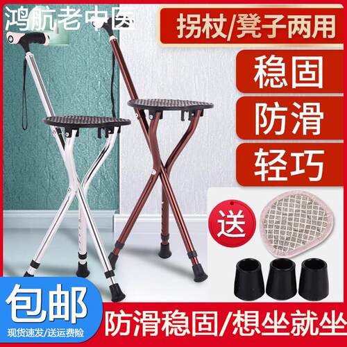 老人拐杖凳带凳子的防滑捌杖拐棍折叠便携座椅轻便助步器椅子手杖