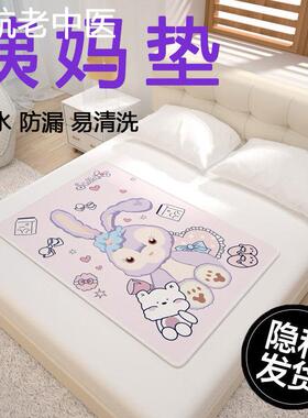 姨妈垫宿舍可洗生理期例假垫月经垫防侧漏女学生寝室防漏隔尿床垫