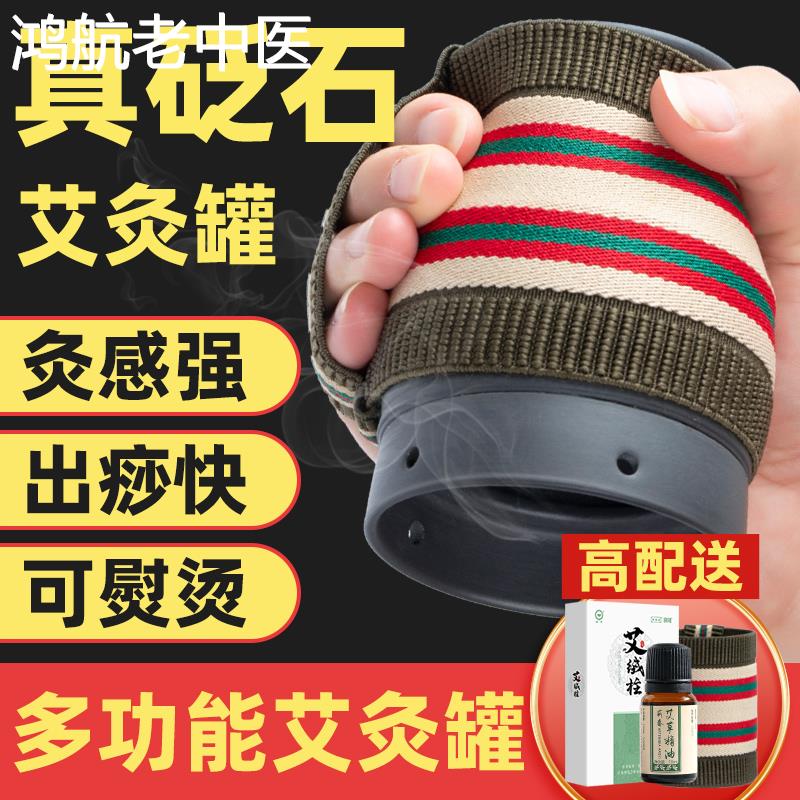 天然砭石艾灸罐头疗走罐刮痧一体杯陶瓷紫砂小灸罐随身灸盒子艾柱