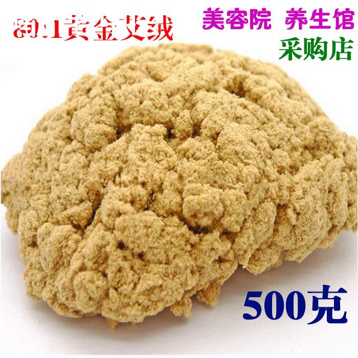 黄金艾绒散装80:1加蕲艾无烟家用艾容艾草艾灸美容院专用仪器正品