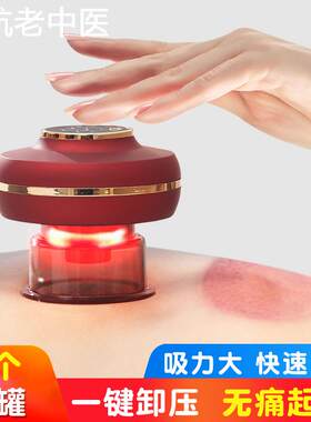 拔罐刮痧排毒神器电动刮痧仪器疏通经络家用智能电子走罐刮痧机器
