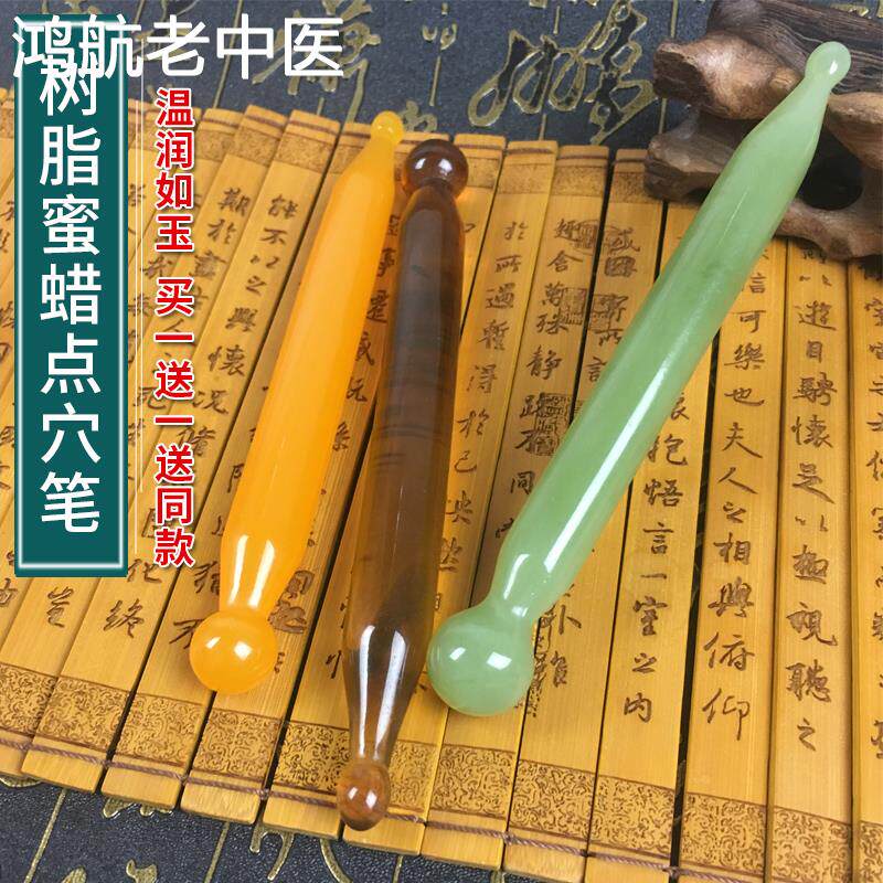 树脂蜜蜡拨筋棒女脸部美容棒按摩面部眼部经络拔筋铂金棒通用拨经