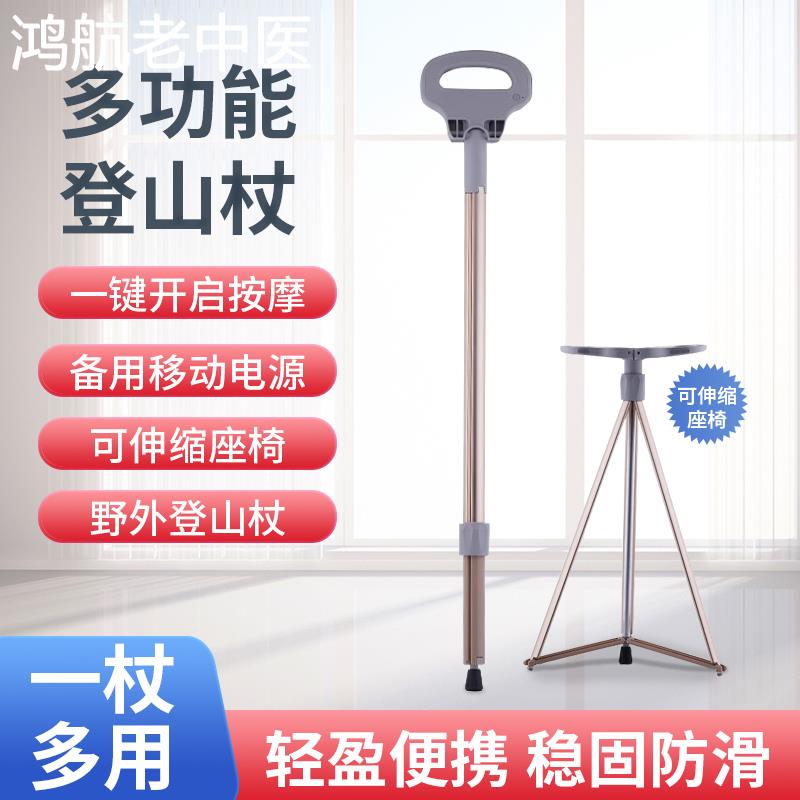 户外登山防滑拐杖椅三角拐棍带凳可折叠拐杖座椅多功能老人凳