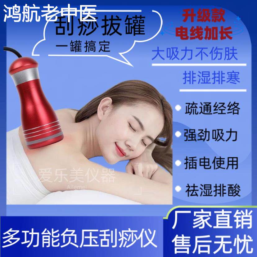 电动负压拔罐刮痧仪器家用疏通经络加热祛湿吸湿吸痧机美容院专用