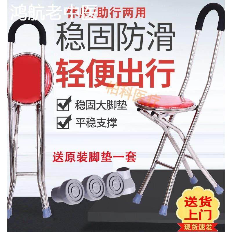 老年人可折叠拐杖椅子拐棍老人手杖四脚多功能带坐凳子防滑助行器