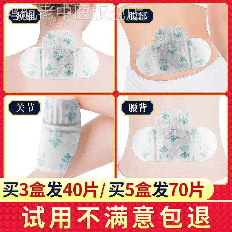 蕲艾灸贴艾叶艾草热灸正品肚脐艾艾穴位热敷温灸帖家用