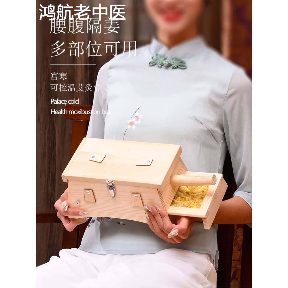 艾灸盒实木制隔姜盒子艾绒专用全身通用肚子腹部随身灸家用熏蒸仪