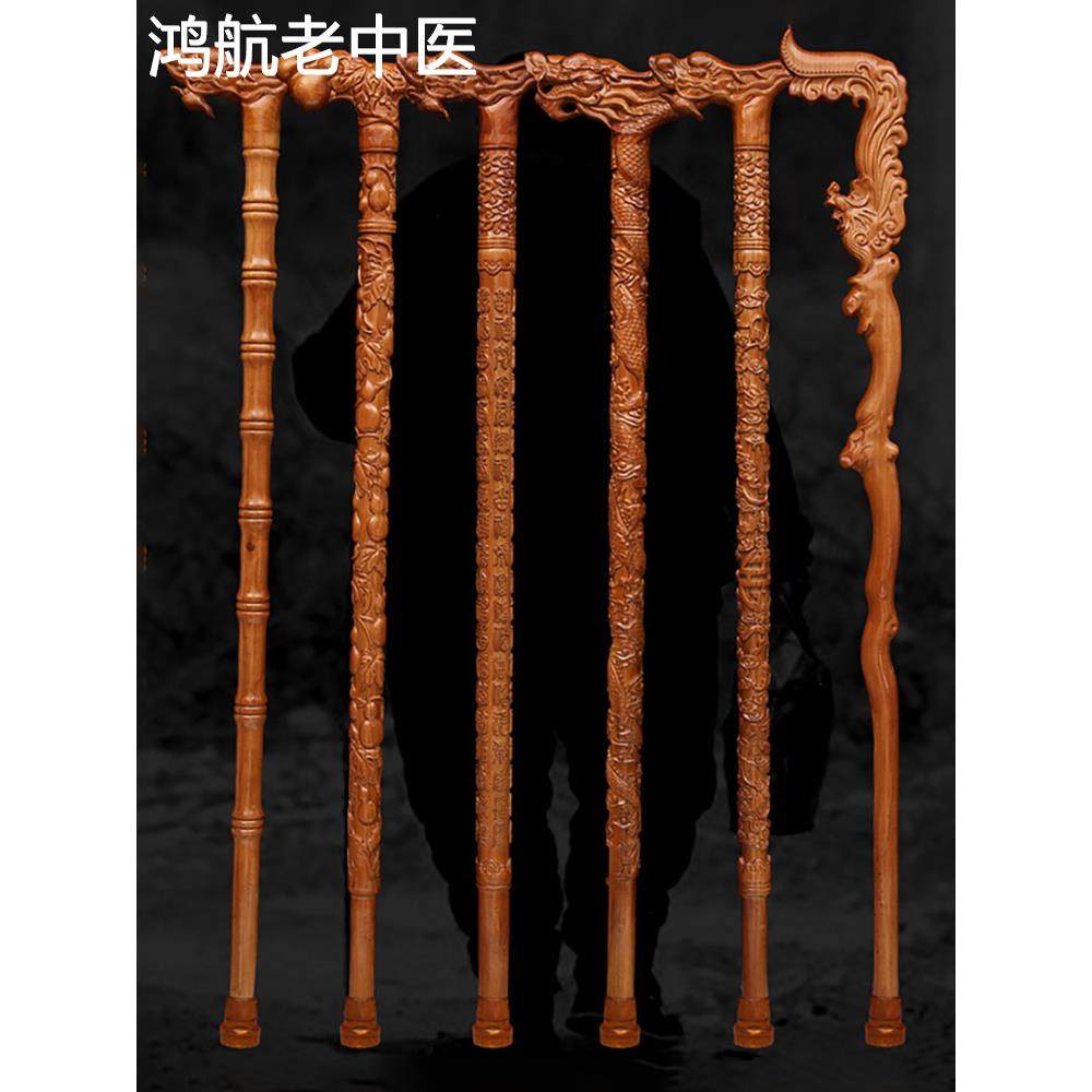 桃木拐杖实木防滑老人龙杖拐棍老年人木棍手杖木雕百福天然原木