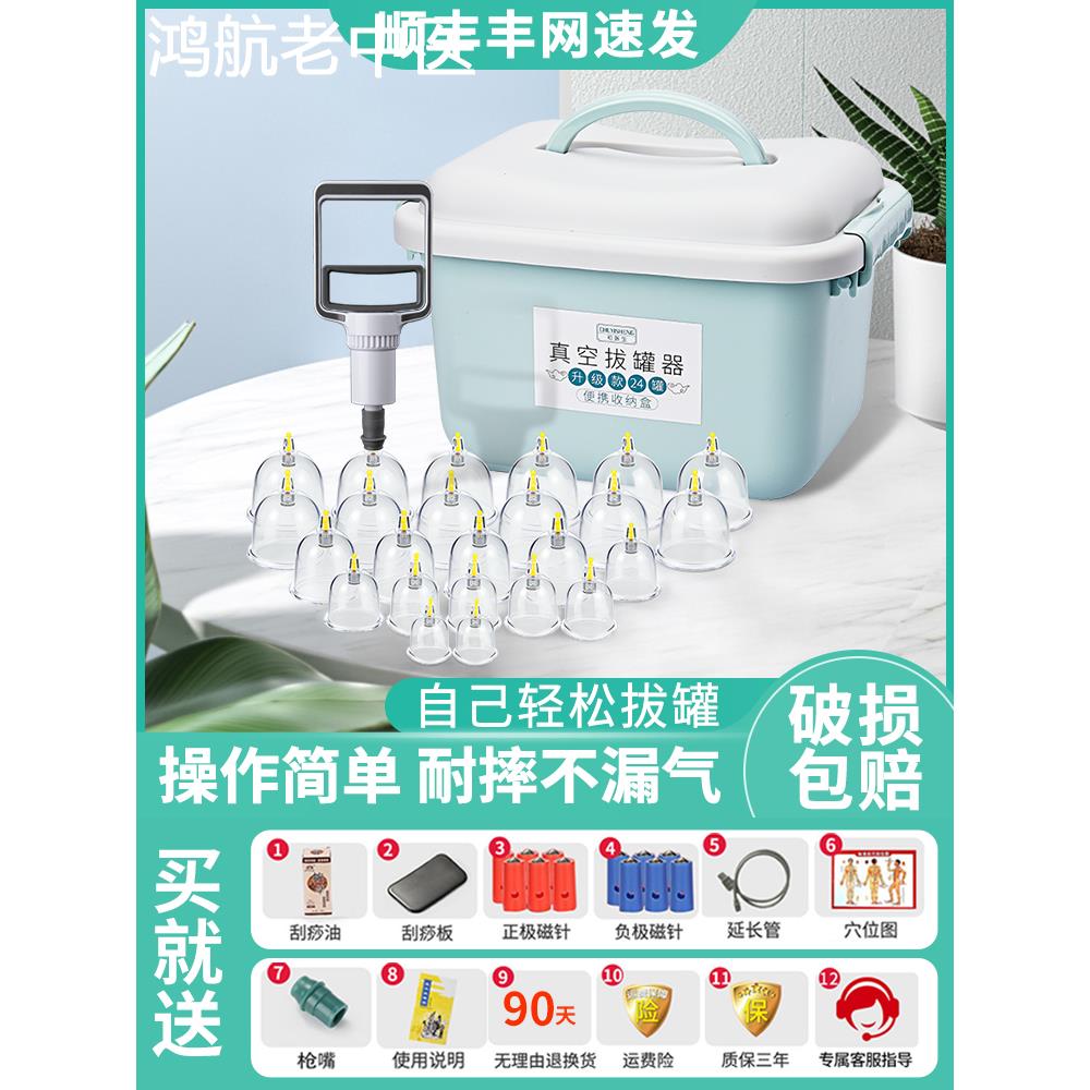 24罐拔罐器家用套气罐拔火罐真空罐子全套拔气罐套装男士专用中医