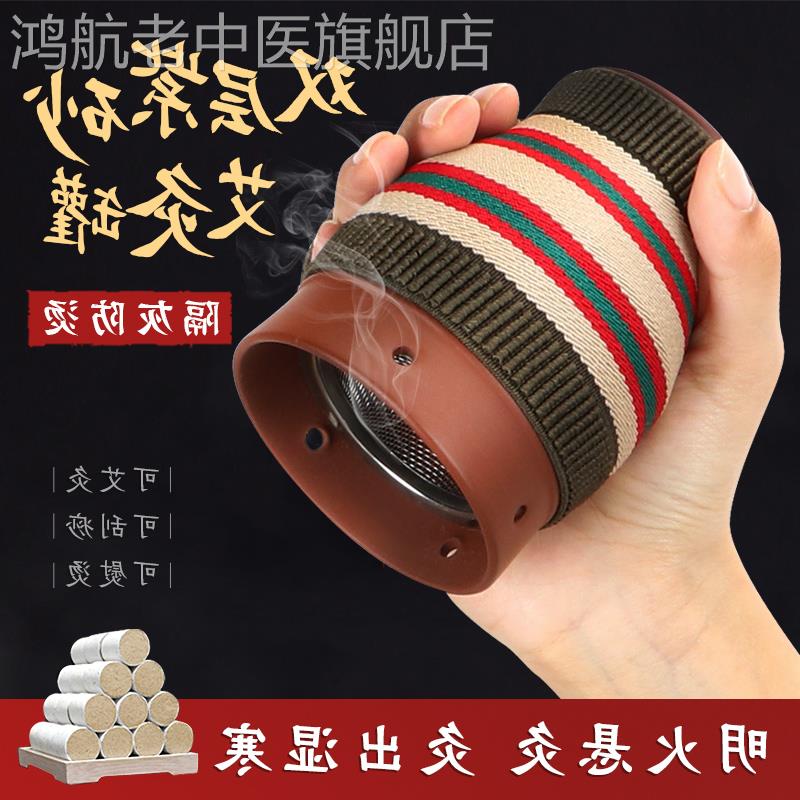 艾灸盒随身灸家用手握紫砂陶瓷刮痧官方旗舰店正品专用艾灸罐器具