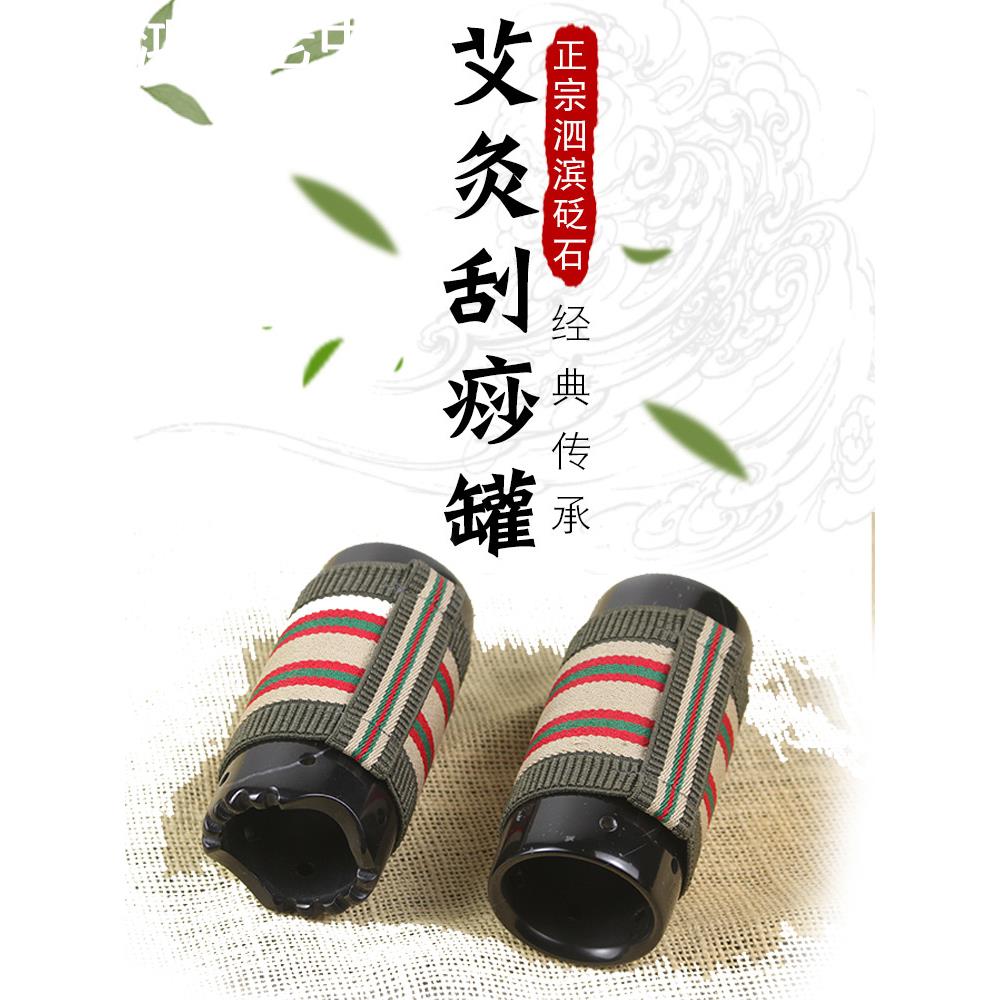 4cm砭石控烟圈刮痧杯5cm粗艾条艾灸罐艾灸桶美容院按摩防烫温灸仪