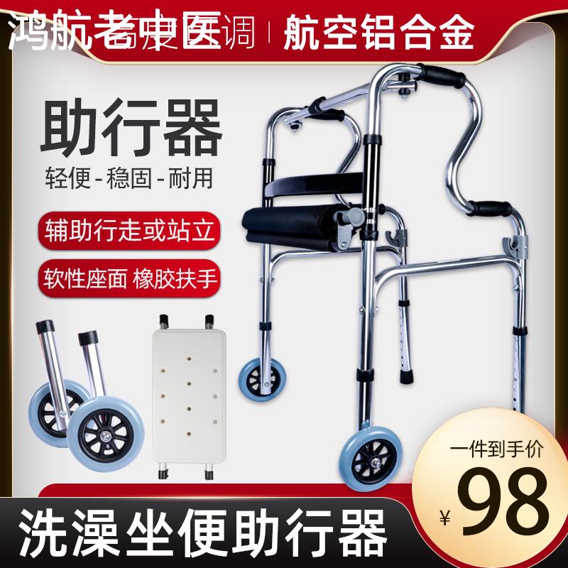 助行器辅助行走器老人步行残疾人拐杖助步器走路助力辅助行走器