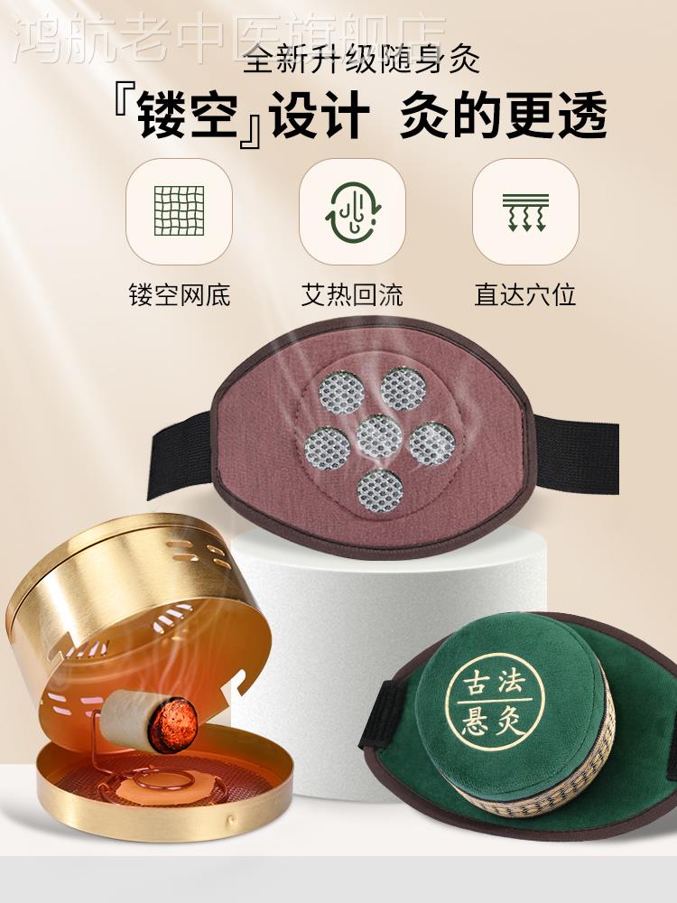 艾灸盒随身灸家用纯铜膝盖膝关节专用艾灸器具熏蒸仪器腹部全身