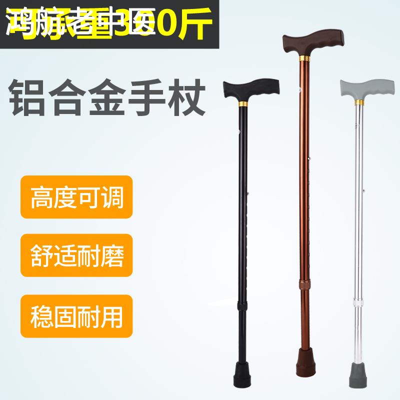 老人加厚铝合金手杖稳固防滑伸缩拐扙登山杖老年徒步轻便拐棍拐杖