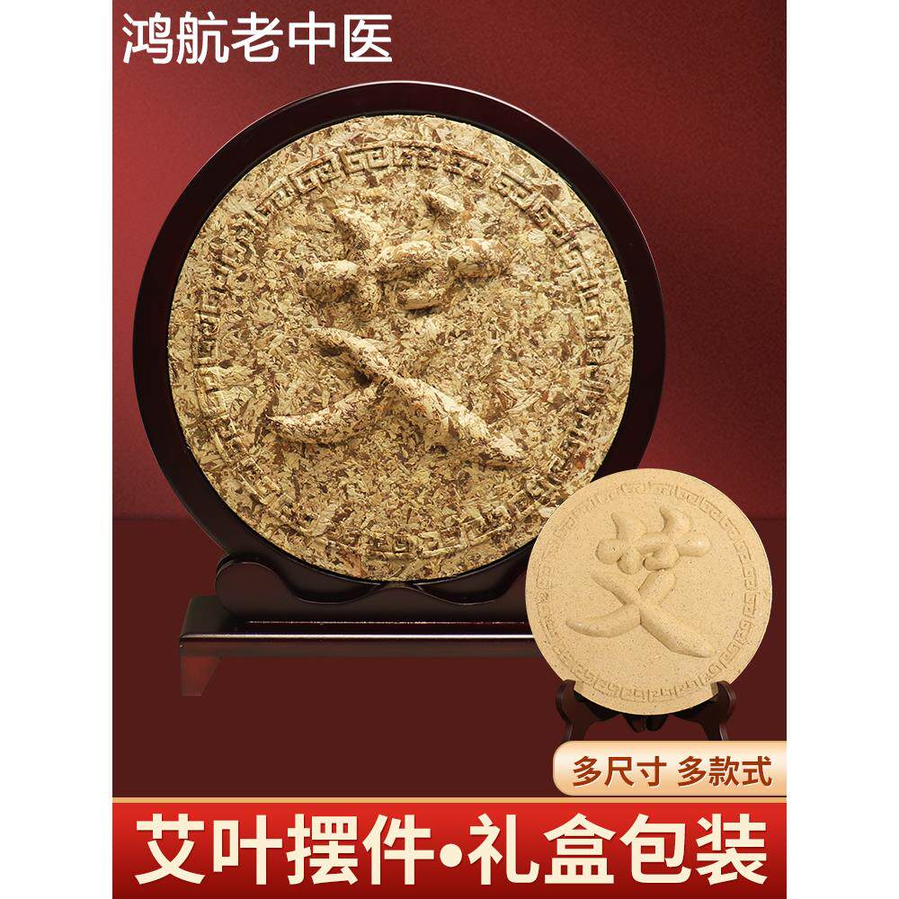 艾叶饼摆件传统礼品福字礼盒伴手礼品艾草饼南阳本土赠长辈养生馆