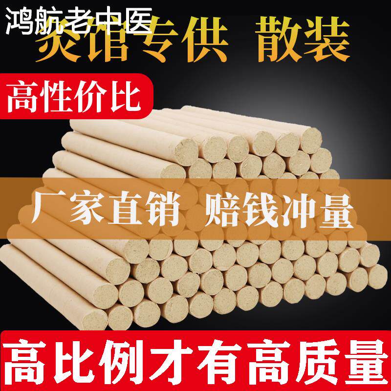 纯艾条艾柱无烟家用艾灸陈年正品十年陈艾绒草熏盒宫寒祛濕随身灸
