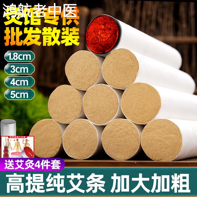 加粗雷火灸宫寒艾条纯艾柱正品家用熏蒸艾草随身艾灸棒无烟特大号