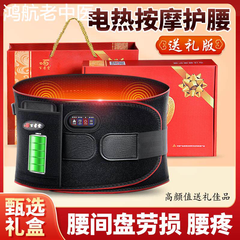 石墨烯电加热护腰带腰间盘发热突出腰椎劳损腰部疼保暖按摩器男女
