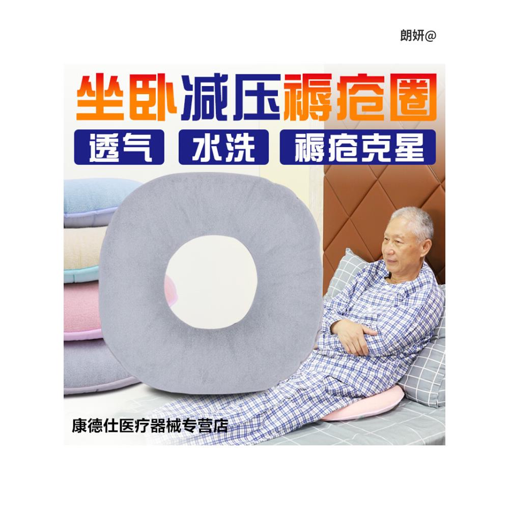 褥疮垫子坐垫圈卧床护理病人镂空透气瘫痪老人用品臀部屁股防压疮