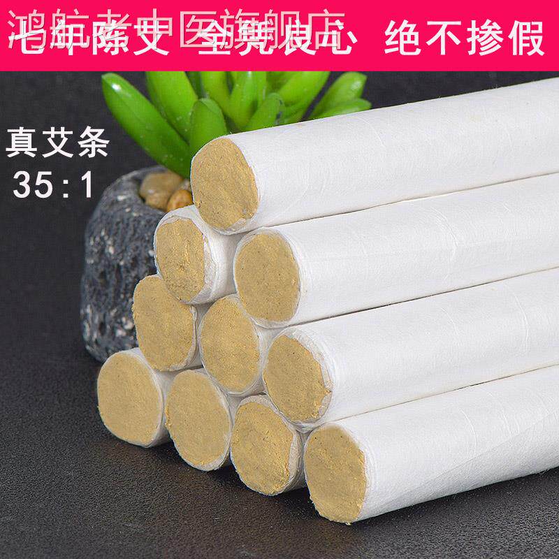 七年陈艾蕲艾35:1艾绒艾柱手工黄金绒高纯度家用真艾条小儿推拿