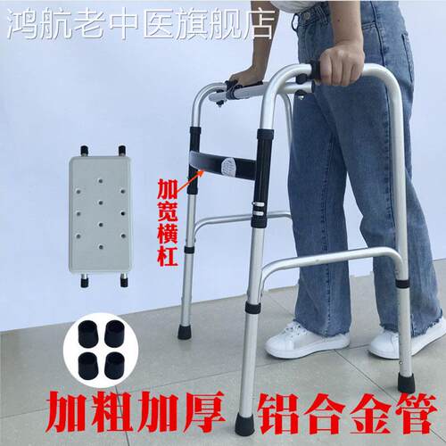 助行器老人四脚拐杖步骨