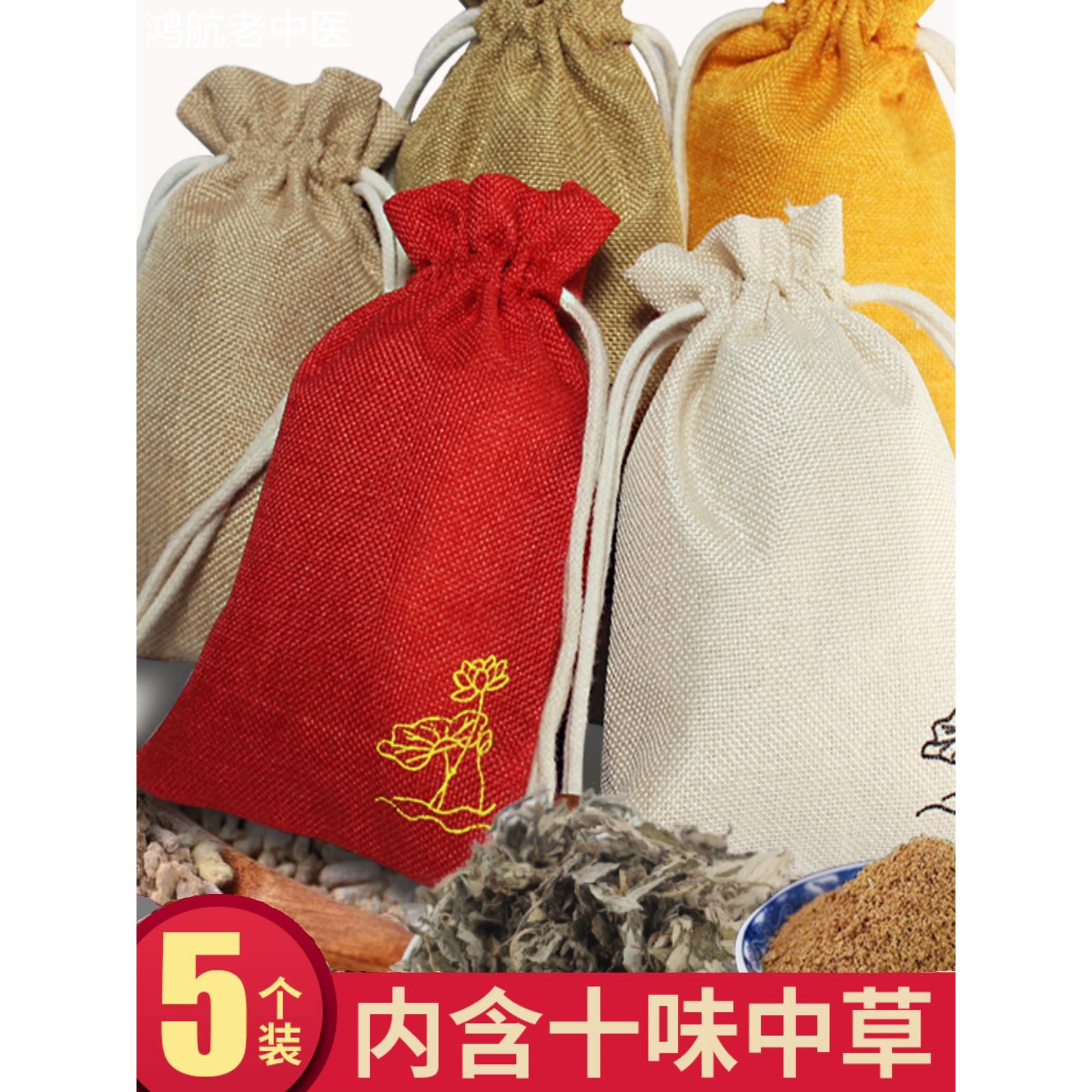 端午家用艾草香包汽车香囊中草卧室房间蚊虫手工传统身艾草叶