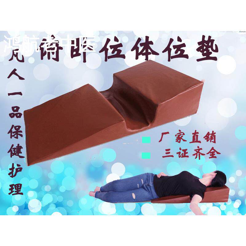 侧卧体位垫海绵垫床上侧卧翻身垫 侧卧位垫手术垫肩部垫凹形垫