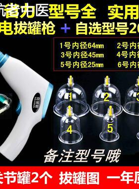 电动拔罐器刮痧仪家用套真空拔火罐充电大吸力抽气式吸湿气罐20罐
