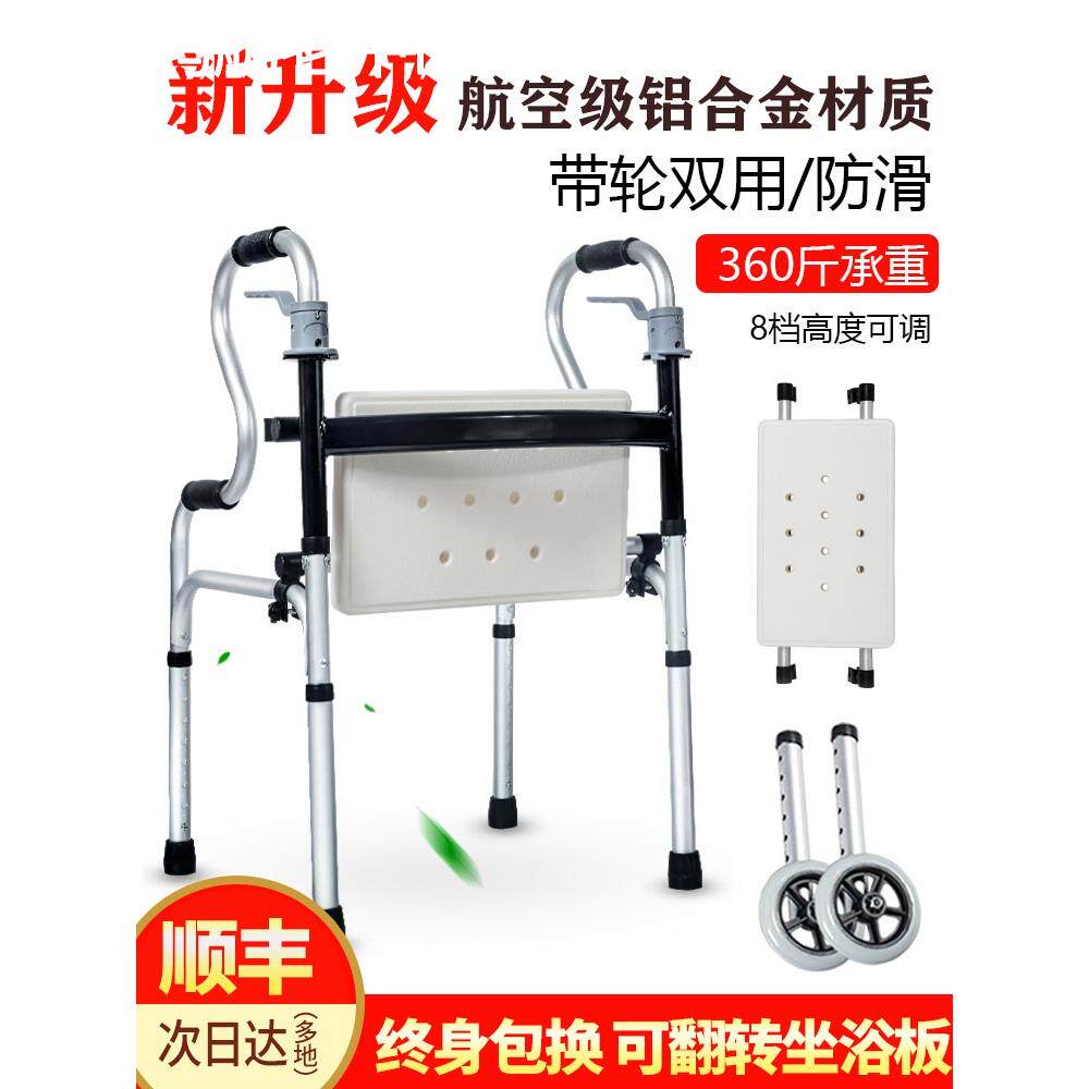 老人拐杖轮椅助步器轮椅助行器脚受伤腿骨折老年人中风助步器老人